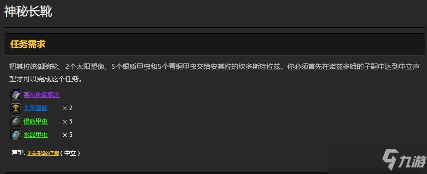 魔兽世界怀旧服法师t2.5兑换材料