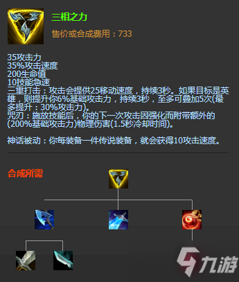 《LOL》S11赛季刀妹神话装备推荐