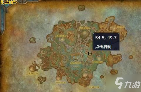 魔兽世界9.0腐烂的躯壳怎么找？炽蓝仙野宝藏位置坐标一览