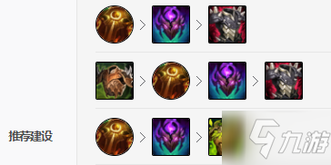 英雄联盟s11赛恩出装推荐