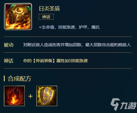 英雄联盟s11赛恩出装推荐