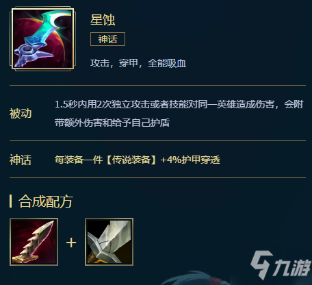 英雄联盟s11蔚出装推荐