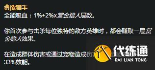 《LOL》S11赛季永恩天赋符文推荐