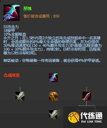 《LOL》鳄鱼神话装备推荐