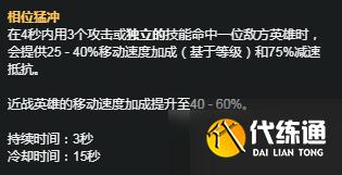 《LOL》S11赛季发条天赋符文推荐