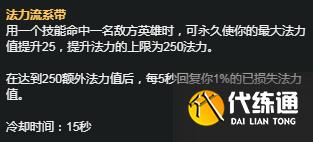 《LOL》S11赛季发条天赋符文推荐