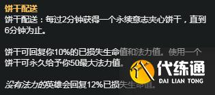 《LOL》S11赛季发条天赋符文推荐