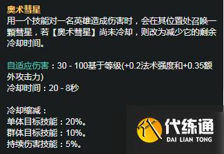 《LOL》S11赛季兰博天赋符文推荐