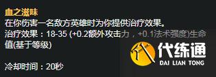 《LOL》S11赛季兰博天赋符文推荐