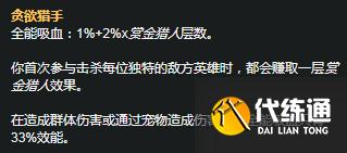 《LOL》S11赛季兰博天赋符文推荐