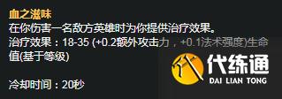 《LOL》S11赛季火男天赋符文推荐