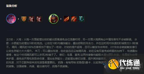 《云顶之弈》10.25版本宗师忍影出装推荐