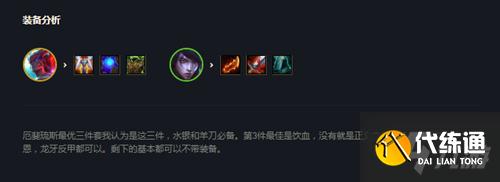 《云顶之弈》10.25版本月神宗师猎出装推荐