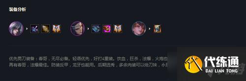 《云顶之弈》10.25版本玉剑仙阵容玩法攻略