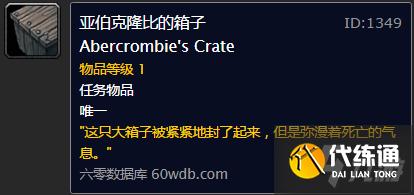 《魔兽世界怀旧服》食人魔盗贼任务攻略