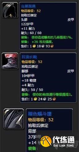 魔兽世界怀旧服盗贼50级职业任务完成攻略