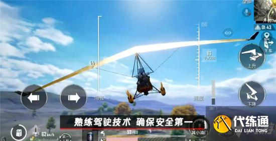 和平精英滑翔机还可以化身轰炸机 解锁飞行途中新玩法