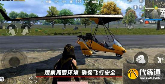 和平精英滑翔机还可以化身轰炸机 解锁飞行途中新玩法