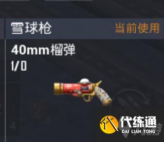 和平精英啾啾情报站第二十期 冰雪模式开启，圣诞皮肤爆料
