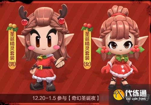 《跑跑卡丁车》手游奇幻圣诞夜活动