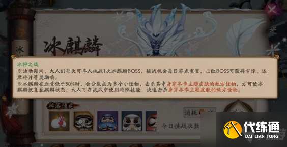 阴阳师冰狩之战阵容搭配推荐