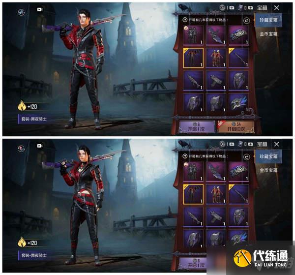 和平精英暮色古堡军需宝箱奖励赏析