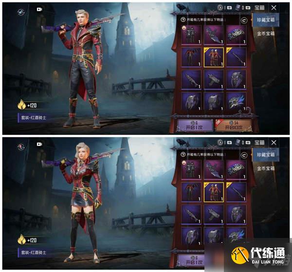 和平精英暮色古堡军需宝箱奖励赏析