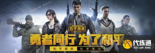 和平精英冰雪模式玩法攻略