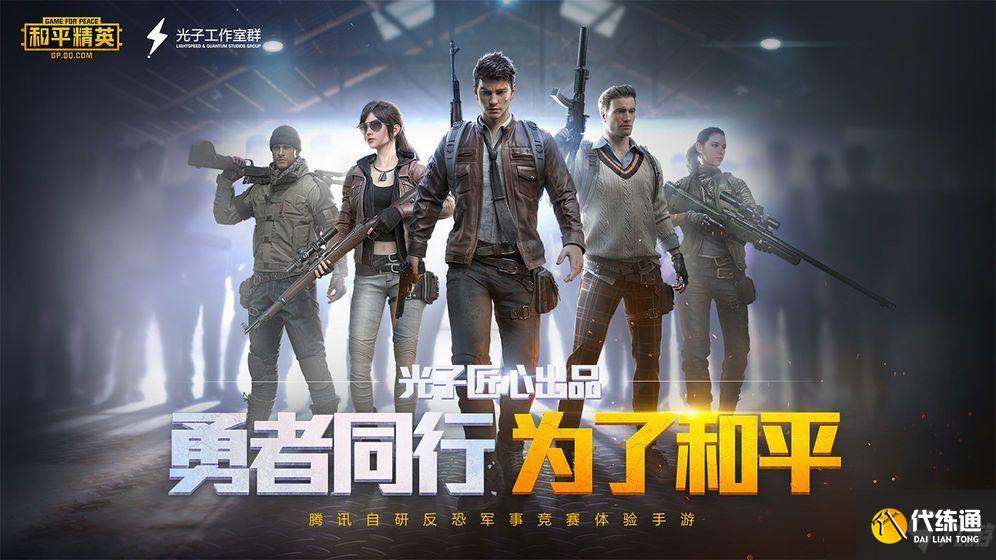 和平精英鸡仙超级视角设置方法