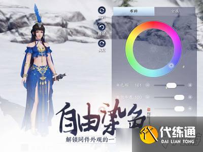 《天涯明月刀》手游心中的珍宝奇遇攻略