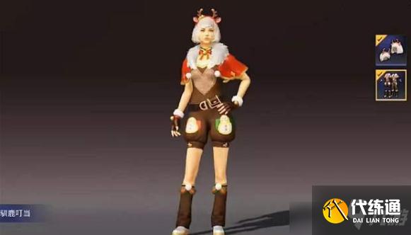 《和平精英》驯鹿叮当套装图文一览