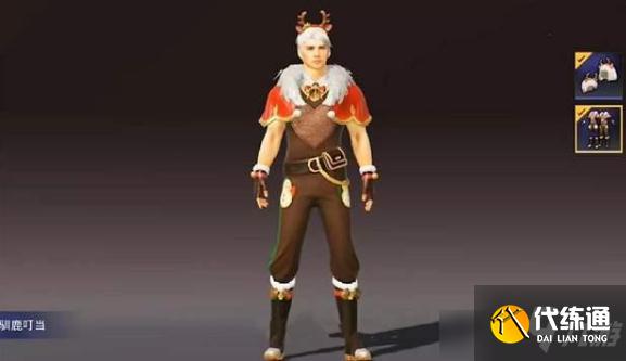 《和平精英》驯鹿叮当套装图文一览