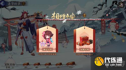 阴阳师相赠平安怎么玩 阴阳师相赠平安玩法介绍