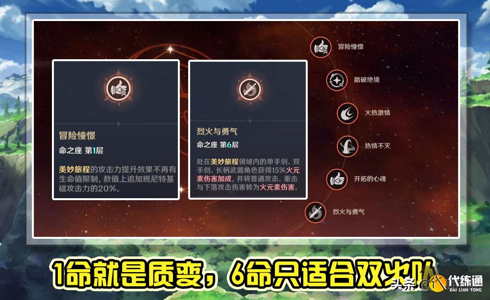 原神为什么班尼特才是1.2版本卡池核心？几命能用？超详细教学