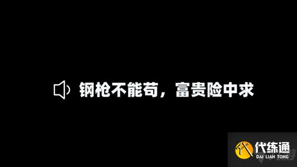 和平精英不求人语音包怎么获得?不求人语音包免费领取方法详解