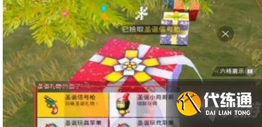 和平精英驯鹿车怎么找到?驯鹿车获取方法图文介绍