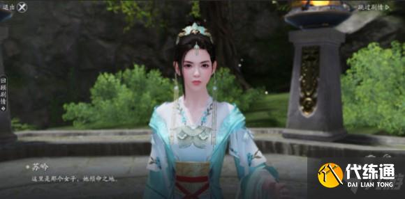 天涯明月刀手游天上白玉京版本奇遇任务怎么完成 奇遇触发完成流程详解