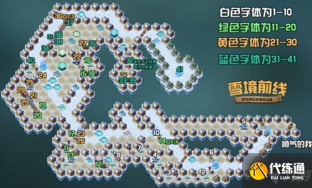 剑与远征雪境前线最后一关攻略 雪境前线最后一关怎么过