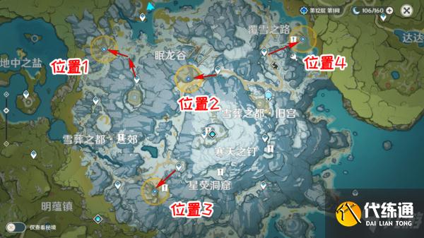 原神雪山大勘测怎么做 信标位置一览