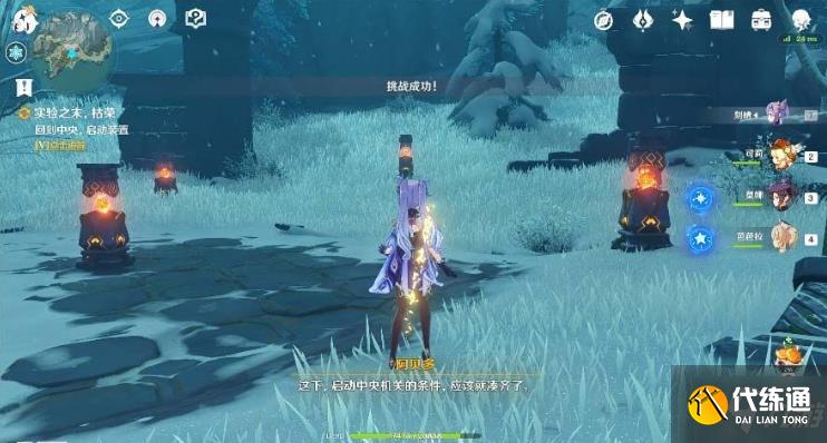 原神实验之末枯荣怎么解密？实验之末枯荣机关解谜攻略