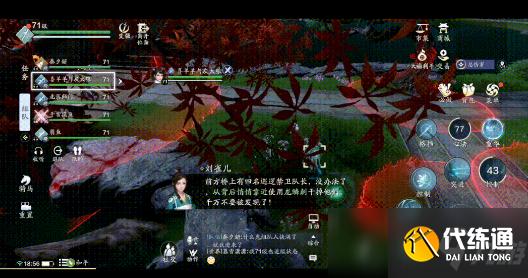 天涯明月刀手游夜探皇宫成就怎么完成 全部成就攻略