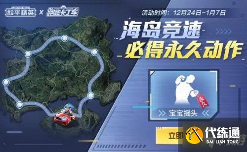 和平精英宝宝摇头动作获取技巧 和平精英宝宝摇头动作获取技巧