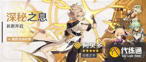 原神白垩之章任务玩法介绍