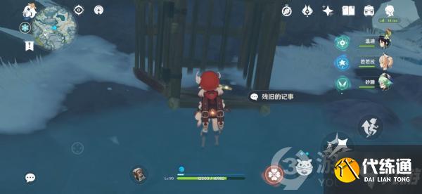 原神残旧的记事隐藏任务攻略