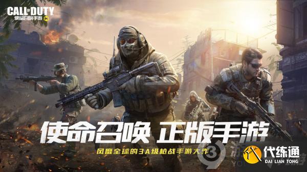 使命召唤手游滑铲操作方法