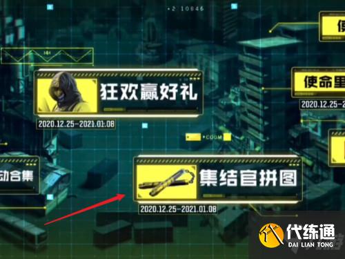 使命召唤手游双节棍怎么获得?碎片收集方法获取攻略