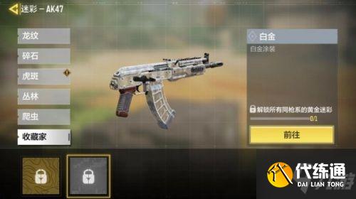 使命召唤手游白金皮肤解锁办法 使命召唤手游白金皮肤解锁办法