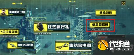 使命召唤手游HG40周年庆典皮肤免费领取方法