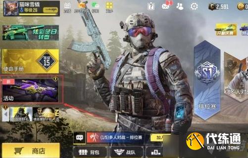 《使命召唤》手游黄金幽灵获得攻略