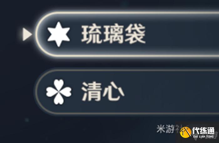 原神甘雨突破材料收集攻略 清心+琉璃袋采集路线推荐